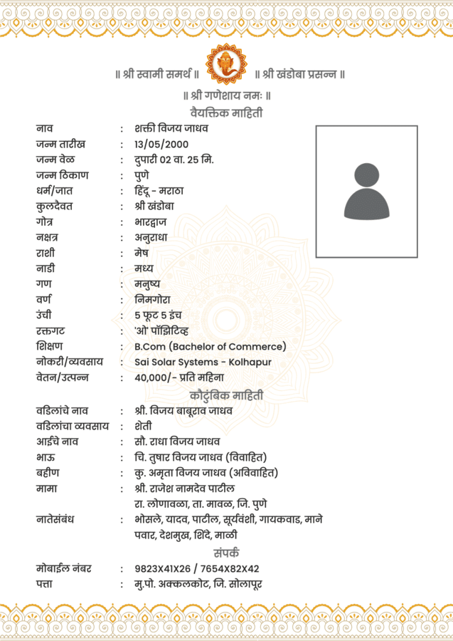 Biodata for wedding in Marathi with photo space on right side and an artistic golden design.