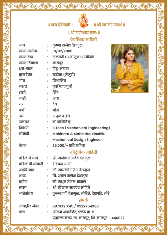 Biodata girl format wearing a yellow kurta on a modern template for biodata format for marriage in Marathi.