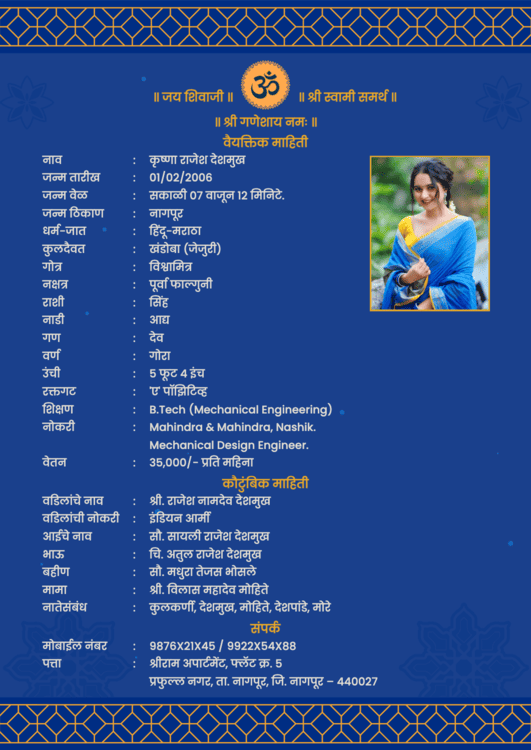 Biodata format Marathi template with a blue background, using bright white and yellow text for details.