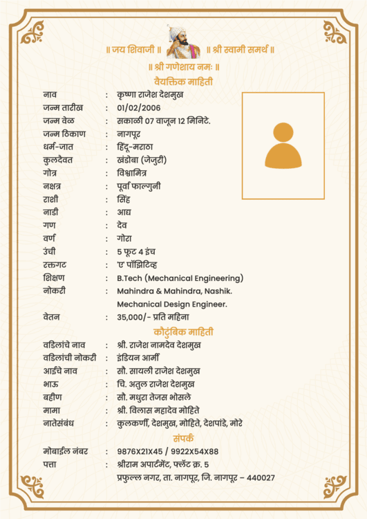 Clear biodata in Marathi with information text in black color and the photo box on the right side.