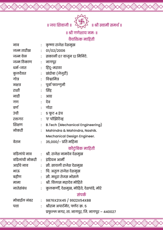 Stylish and modern biodata with a subtle Raspberry Pink golden border top and bottom from biodata maker marathi.