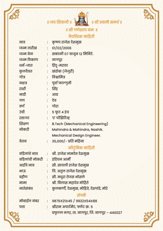 Clean, organized biodata marathi design displaying personal, family, and contact details clearly.