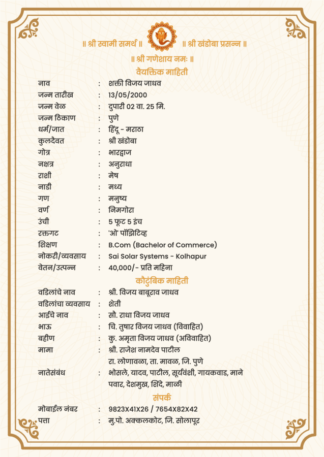 marathi biodata for marriage free.