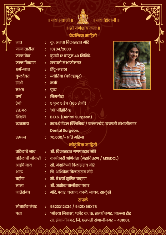 Marathi biodata template for a girl, used for marriage, Ganesh design, red and gold colour scheme, biodata with personal information including photo, family information and contact details.