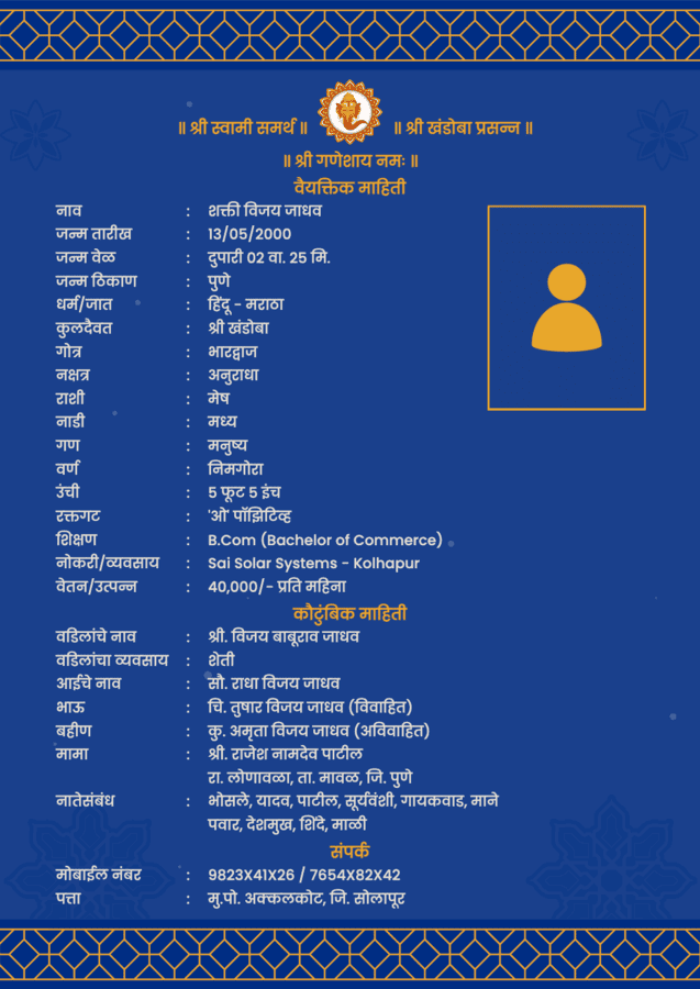 marathi biodata format free download.
