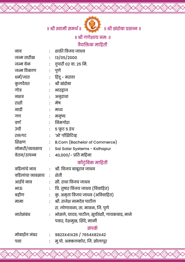 marathi biodata format pdf free download.