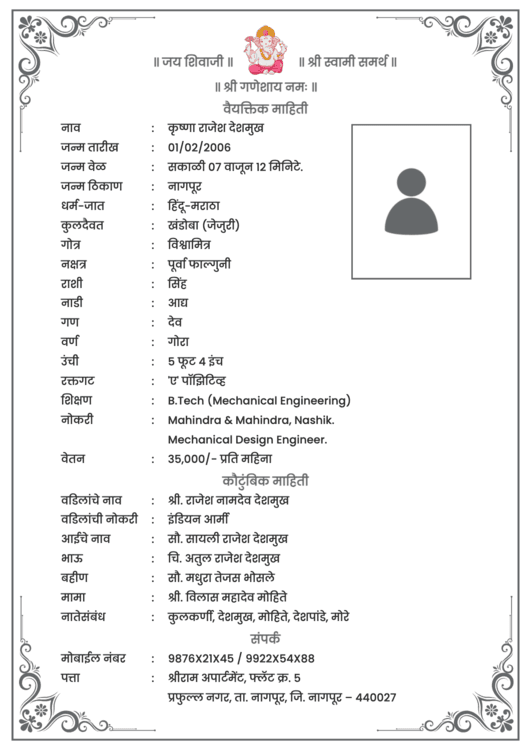 Simple and sleek Marathi biodata format with a white background, and in the biodata right side photo section.