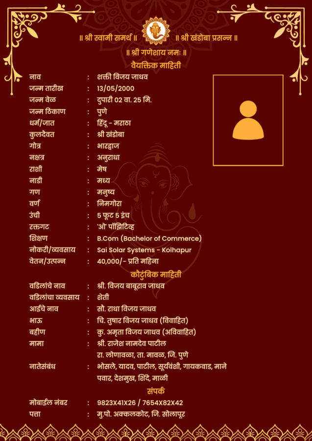 marathi biodata free.