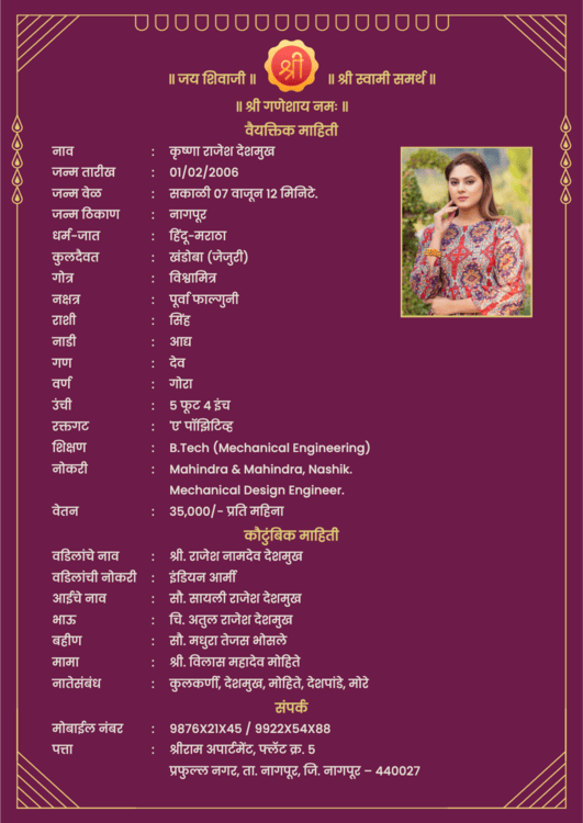 Detailed sample of a traditional biodata page with bright colors and a large Shree top icon from the Marathi biodata maker, free.