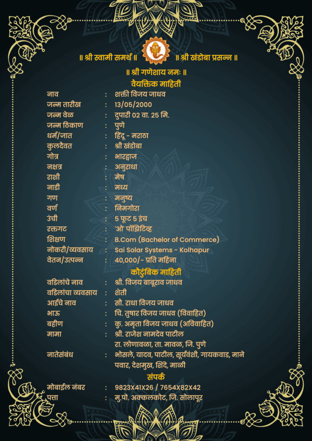marathi biodata sample.
