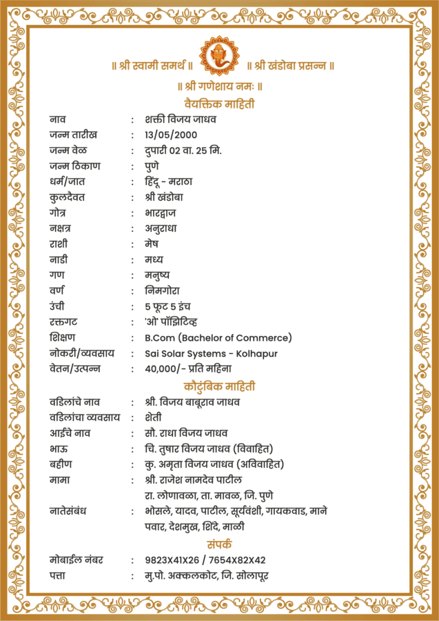 marathi biodata template.