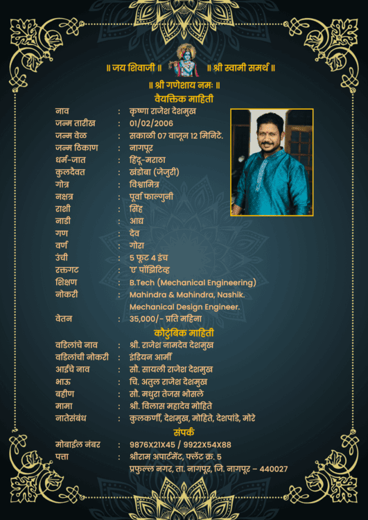 A striking sample of the Marathi biodata word format in green biodata colors with the top Shree Krishna icon.