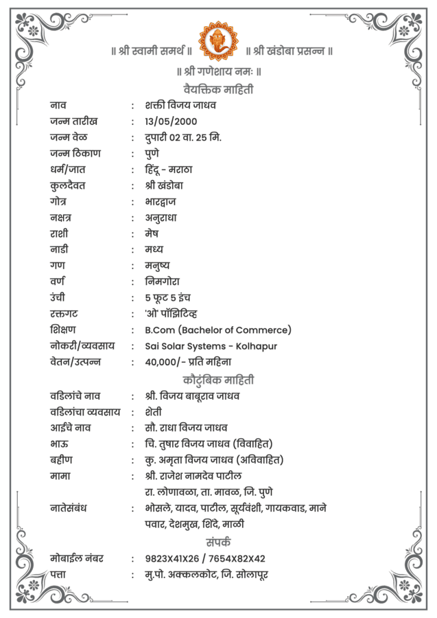 marriage bio data format in marathi.