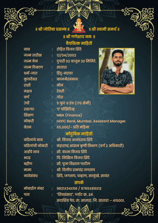 Marriage biodata of a boy wearing headphones and a beard, with a dotted border and a photo of Ganpati Bappa.