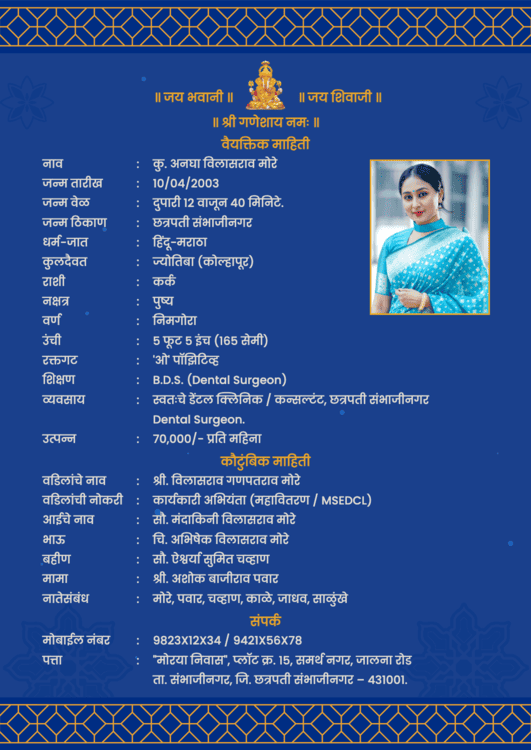 Marriage biodata format for a girl prepared for marriage, blue and gold border design, girl's photo, education, occupation and home address demo information provided.
