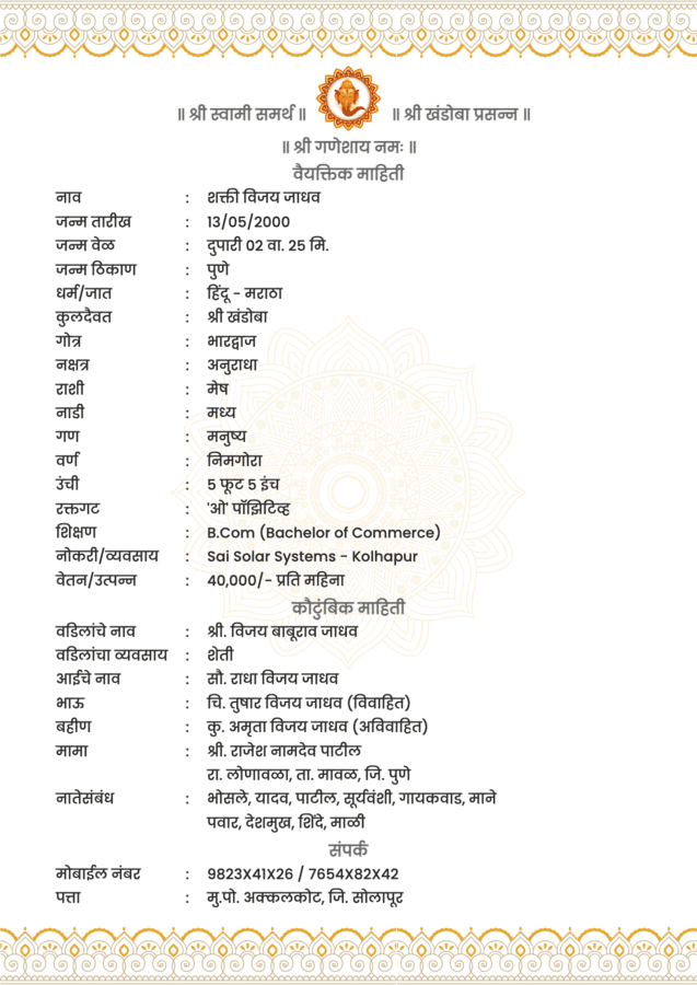marriage biodata format in marathi word.