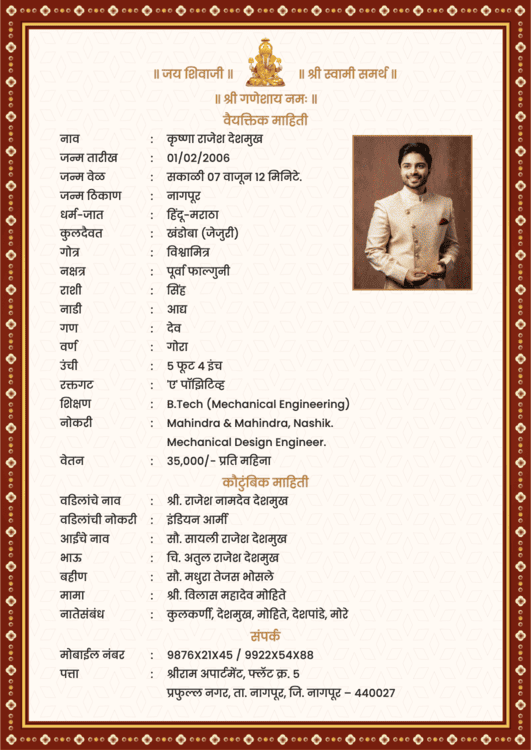 A boy in biodata wearing a golden kurta against a modern white and saffron marriage biodata format in the Marathi template.