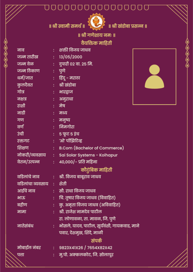 wedding biodata format marathi.